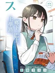 51动漫演技综艺无限超越班