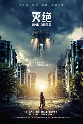 51动漫科幻惊悚电影玻璃钟摆